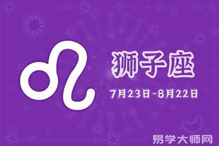 狮子座今年感情运势2023