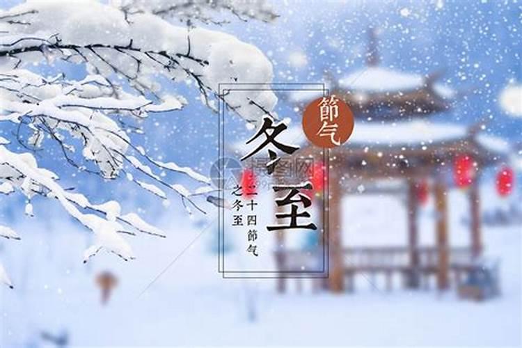 冬至大雪在几月