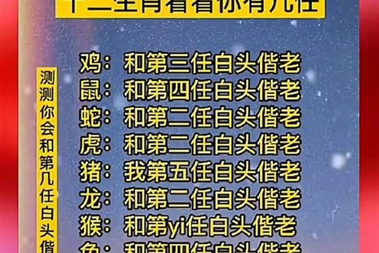 2021年80后和90后生肖年龄表