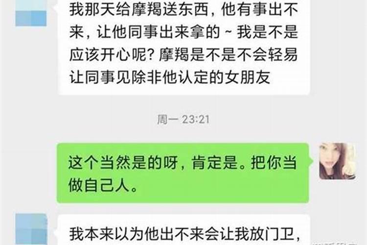 摩羯座放弃一个人的表现有哪些女生