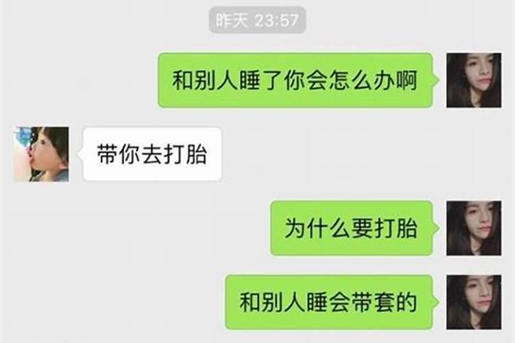 白羊女能原谅出轨的老公吗