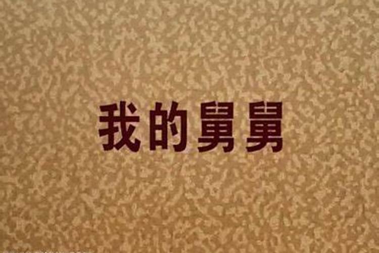 1982年属狗人财运方向怎么样呢