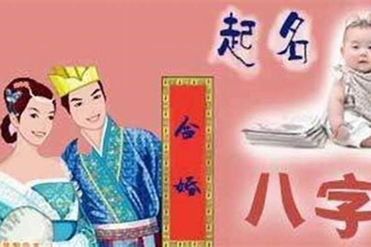 八字算命今年结婚吗