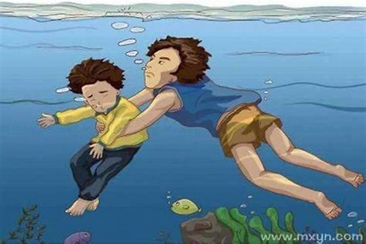 梦见儿子掉水里被他女朋友给救起