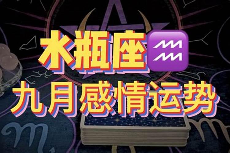 狮子座九月份感情运势2023