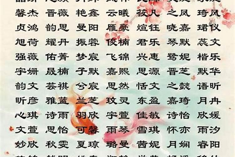 名字带倩的女孩名字运势怎样