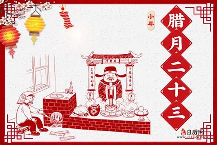 农历腊月吉祥日是哪天啊