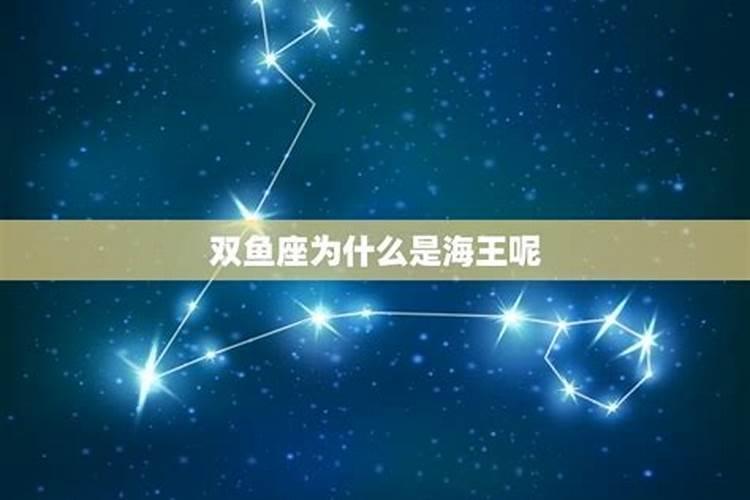 双子座的克星为什么是双鱼座