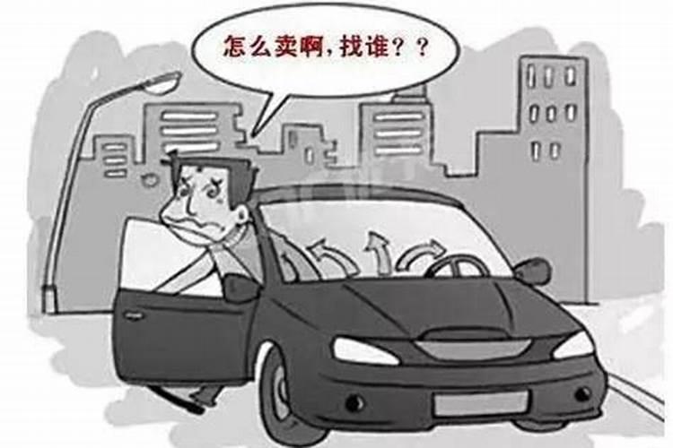 梦见车子被别人开走