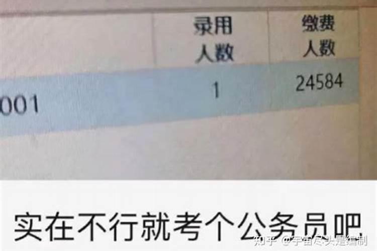 考试要运气吗？