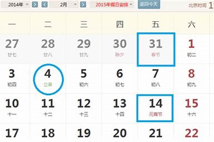 春节哪天农历