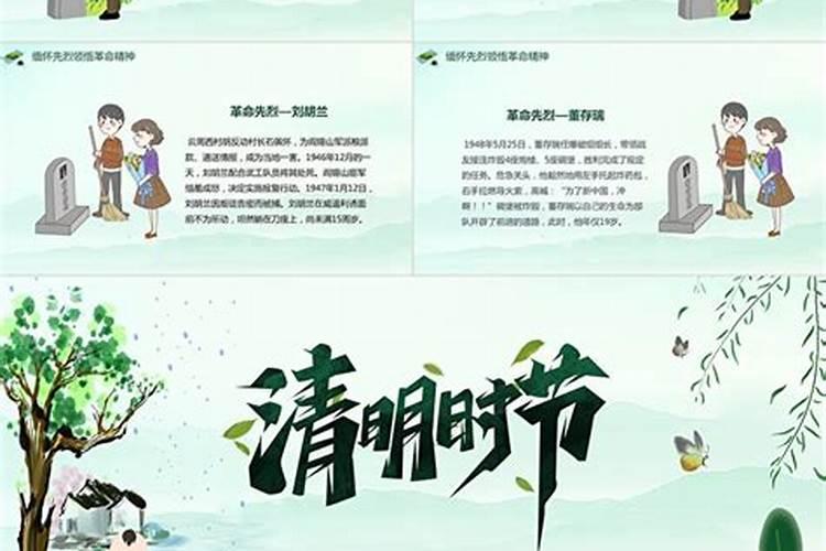 清明节的含义与风俗是什么