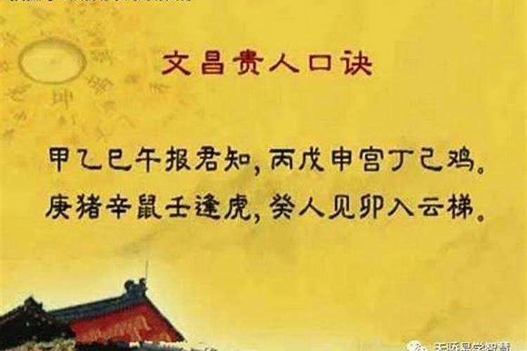 算命八字中长生贵人是什么意思