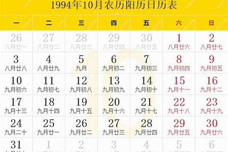 1994年4月18今年运势