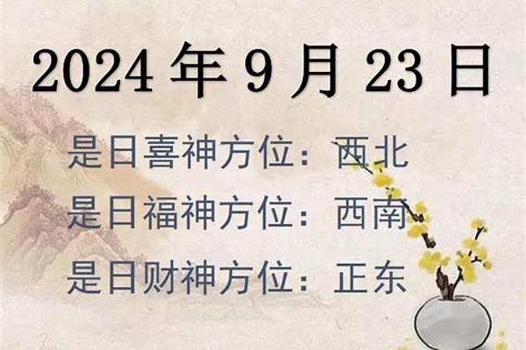 8月二十九财神节是哪天