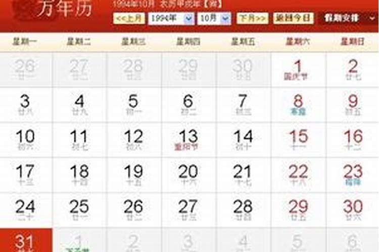 农历九月初九什么时候生日