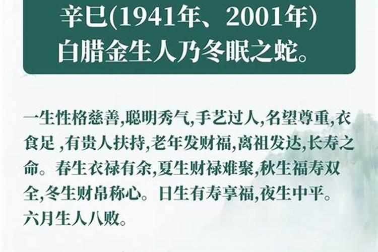 2001年7月1号属什么生肖