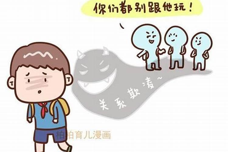 梦见上学被同学孤立