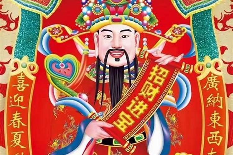 大年初几迎财神啊