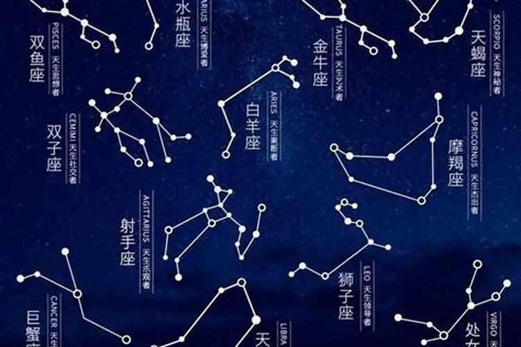 星座到底准不准，该不该信