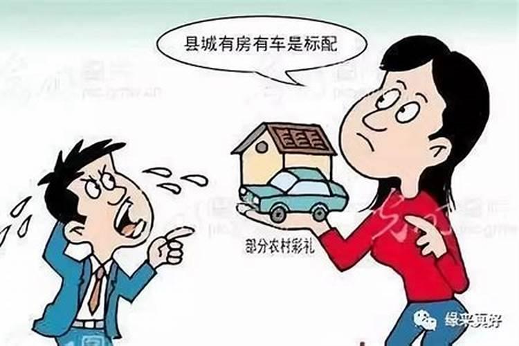 八字看哪些人有房有车