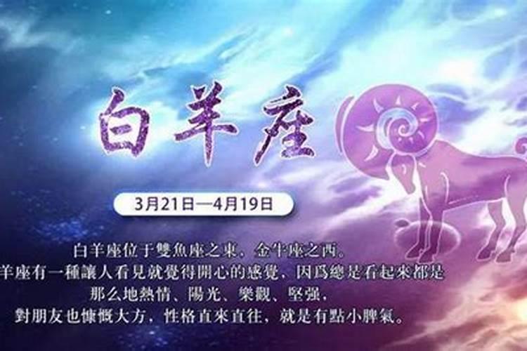 属鼠白羊座运势2020年运势