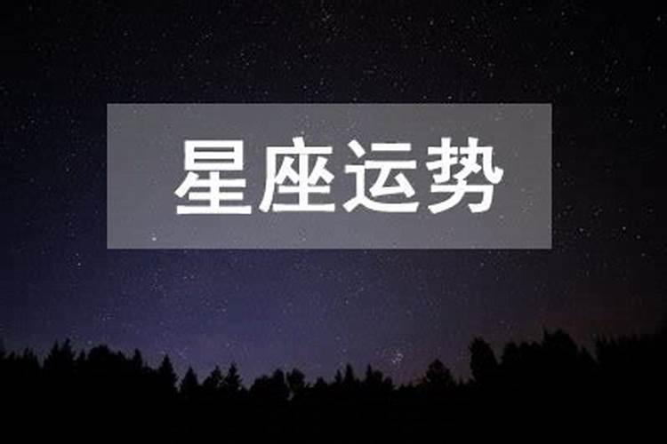 双鱼座这周的运气