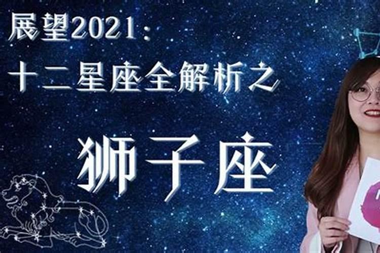 双鱼座本周运势2021