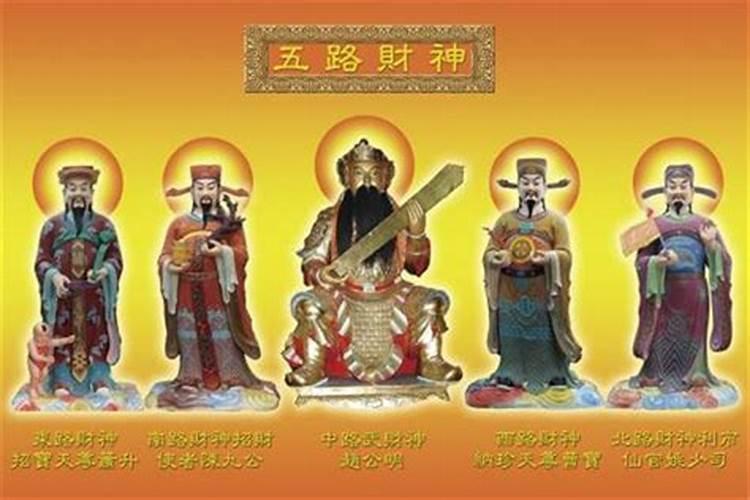 中国的财神节是哪天