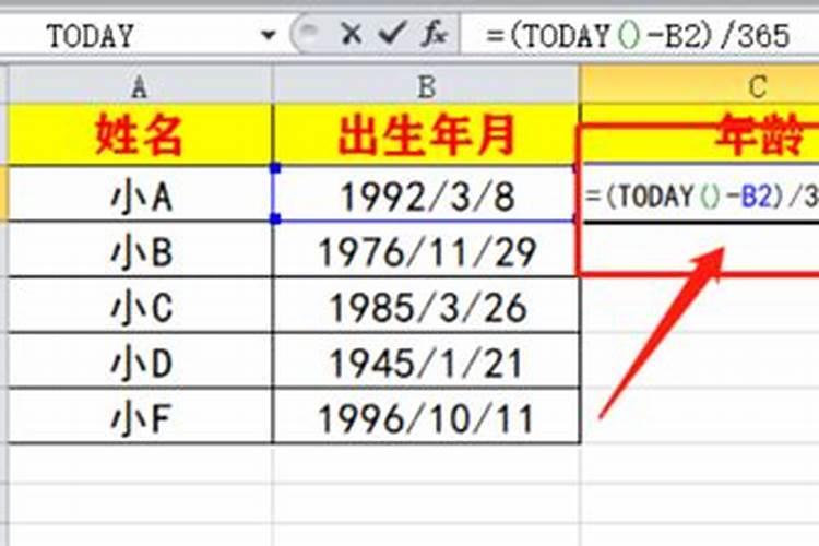 用生肖怎么推算年龄公式