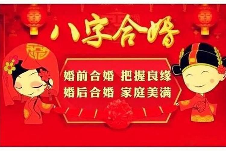 合婚酒是什么意思