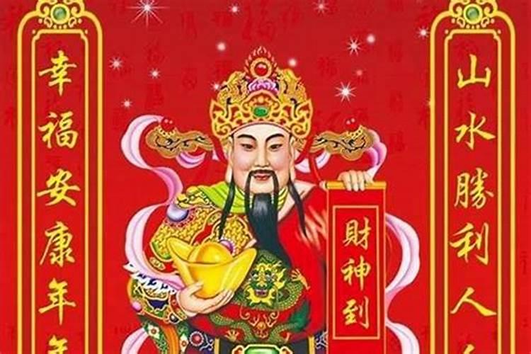 大年初几拜财神