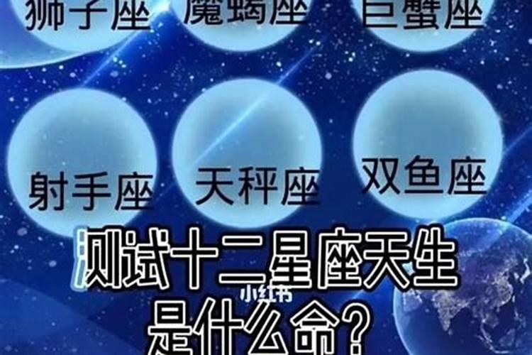 阳历12月初六是什么星座啊