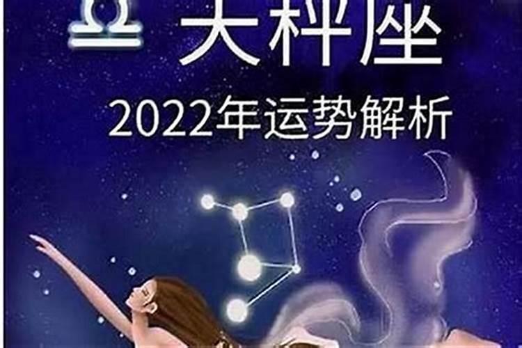 天秤座2023年感情运势详解