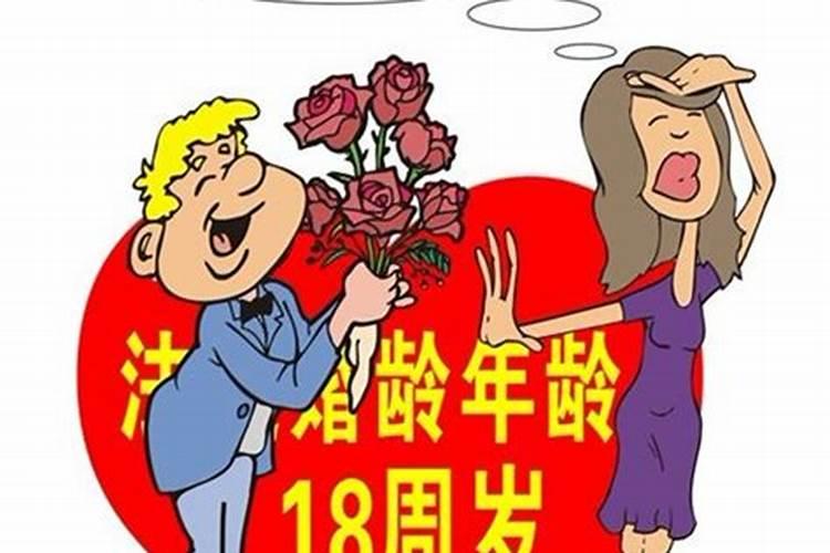 摩羯女多大年龄结婚