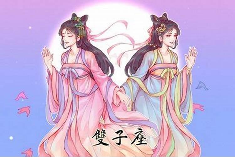 双子座女生爱情观分析