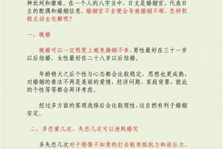 姻缘浅是什么意思