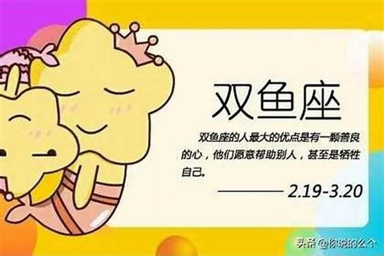 遇到双鱼座渣男怎么办