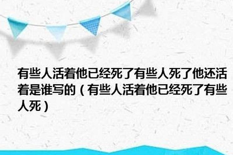 梦见现在活着的人死了是什么意思呀