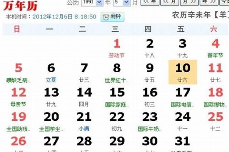 阳历三月十五生日是几号