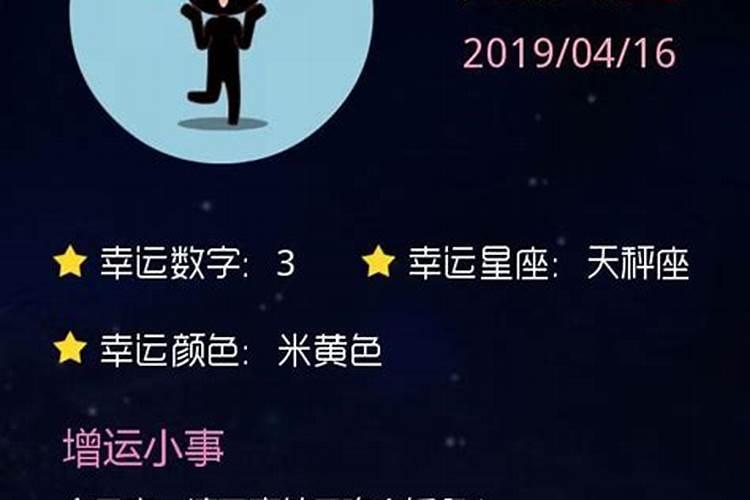 7月十二星座运势