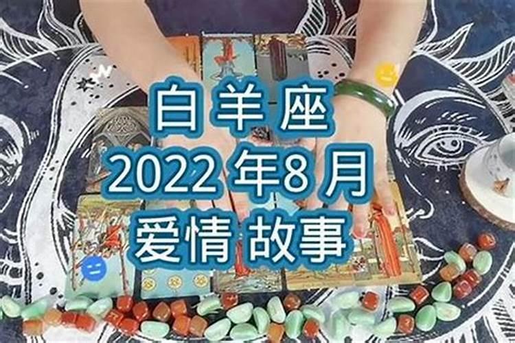 金牛座2022年感情运势占卜