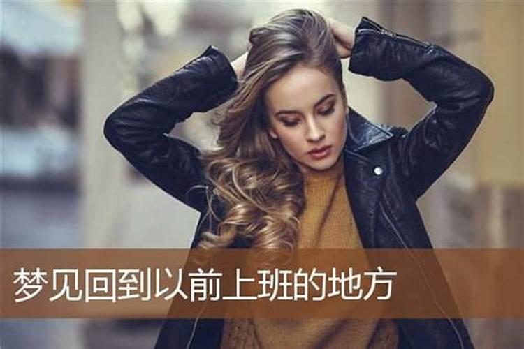 梦见自己以前的老房子是什么意思