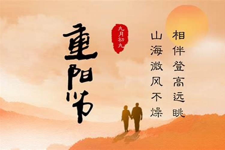 重阳节是在农历多少月多少日