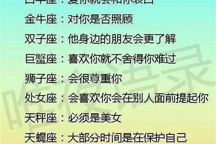 12星座爱情运势如何？