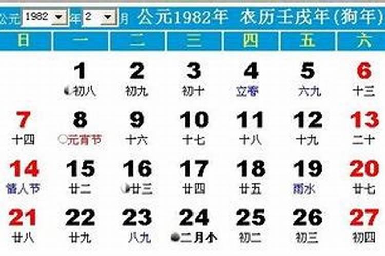 1982年正月初七酉时女命运