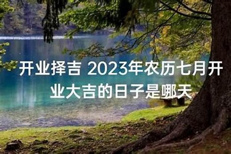 属马2020年开业大吉日子