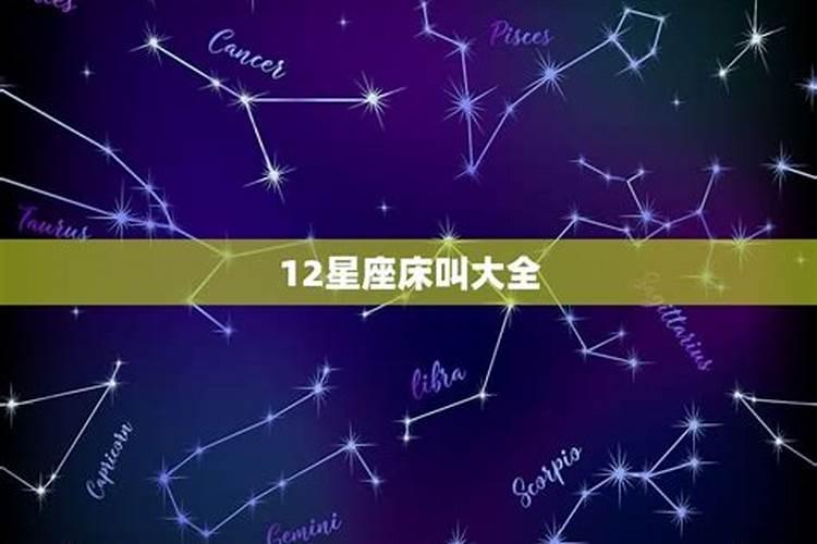 12星座谁最容易被吻