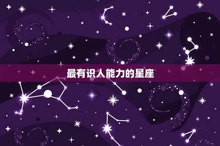 实力无人能敌的星座