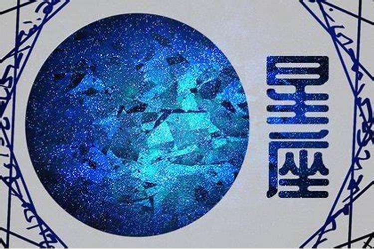 哪个星座洁癖最严重